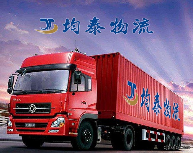 成都均泰物流公司运输车